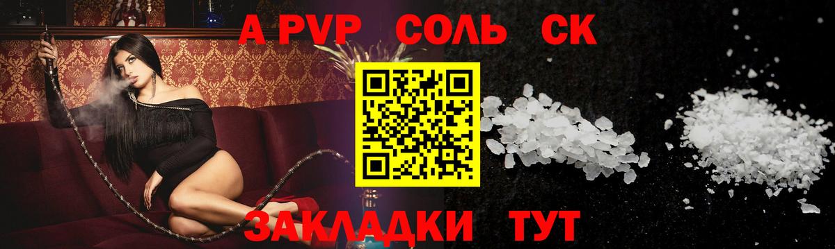 Альфа ПВП  Альфа ПВП мука  Альфа ПВП СК  Вход с VPN  Москва 