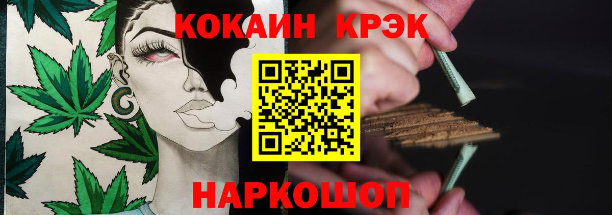 Москва  Вход с VPN  МАРИХУАНА  NBOMe  Кокаин  Меф МЯУ МЯУ   Гашиш  ГАШ 