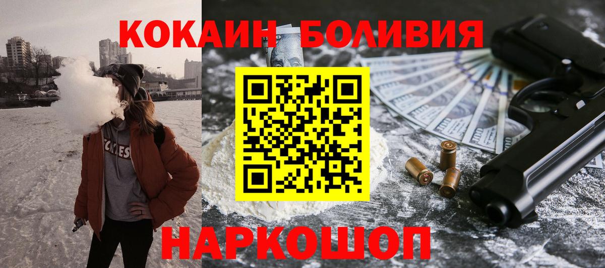 Cocaine Fish Scale Москва