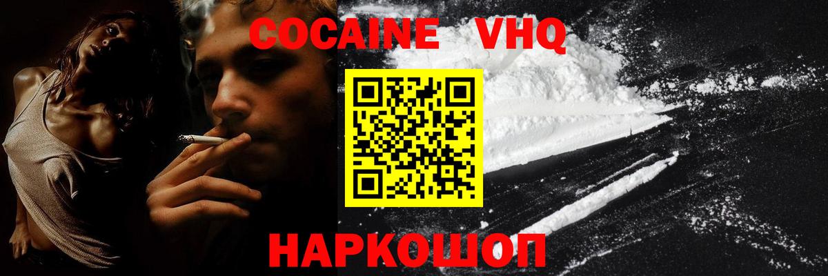 КОКАИН Columbia  Кокаин Fish Scale  Вход с VPN  Москва 