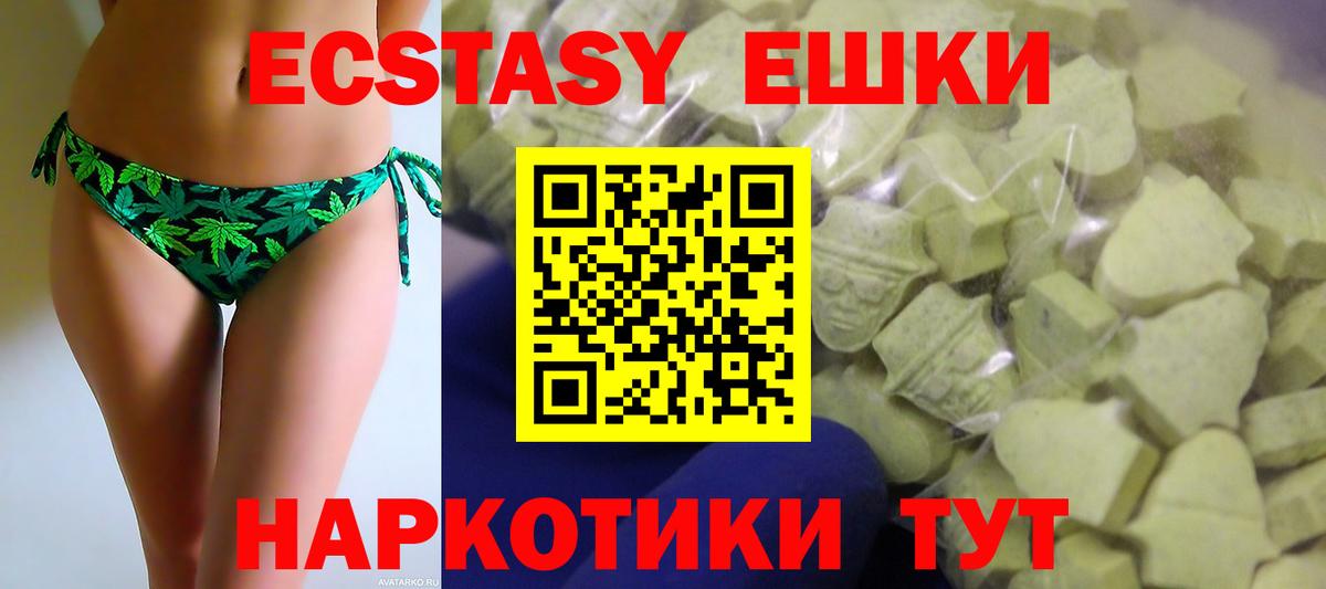 Экстази диски  ЭКСТАЗИ 280мг  Вход с VPN  Ecstasy  Москва 