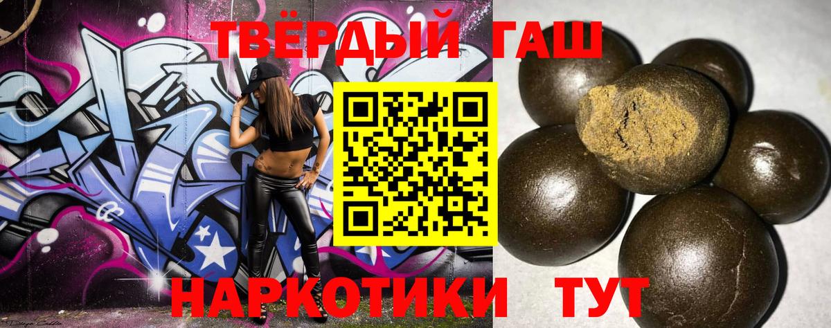Гашиш гашик Москва