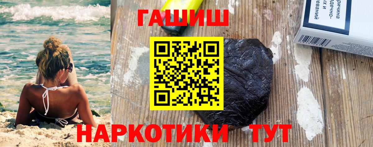 ГАШИШ гарик  Гашиш  Москва  ГАШИШ VHQ  купить наркотик  Вход с VPN 