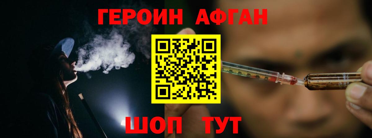 Москва  ГЕРОИН Heroin  ГЕРОИН  Вход с VPN 