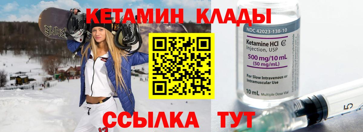 КЕТАМИН ketamine  Вход с VPN  Москва  Кетамин ketamine 