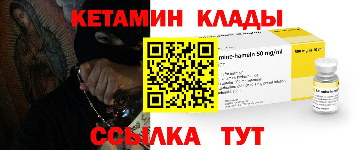 КЕТАМИН ketamine Москва