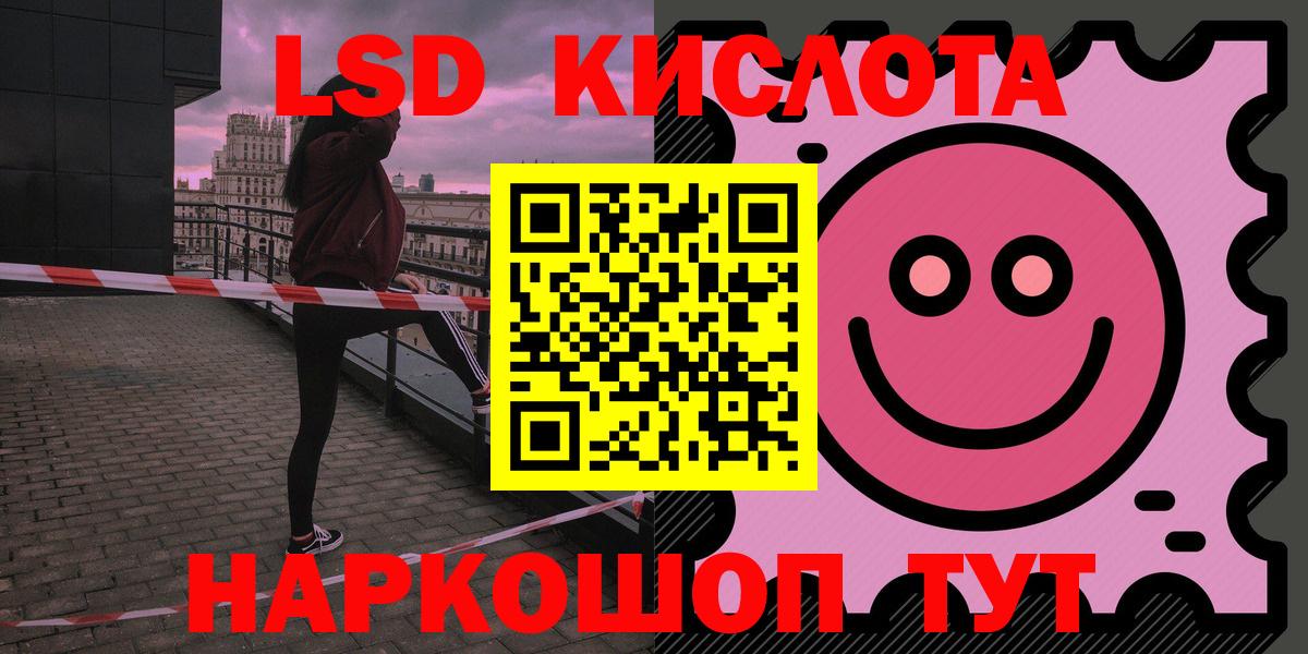 Лсд 25 экстази ecstasy  LSD-25 экстази кислота  Москва  Вход с VPN 