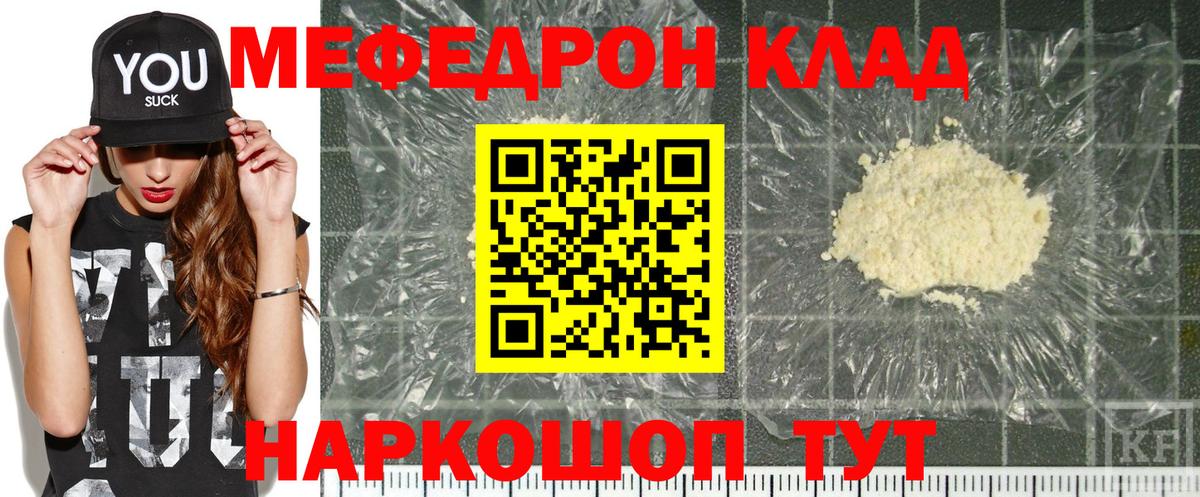 МЕФ  МЕФ VHQ  Москва  Вход с VPN  МЯУ-МЯУ VHQ 