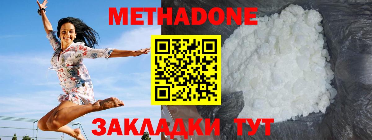 Москва  мега   Вход с VPN  Метадон methadone 