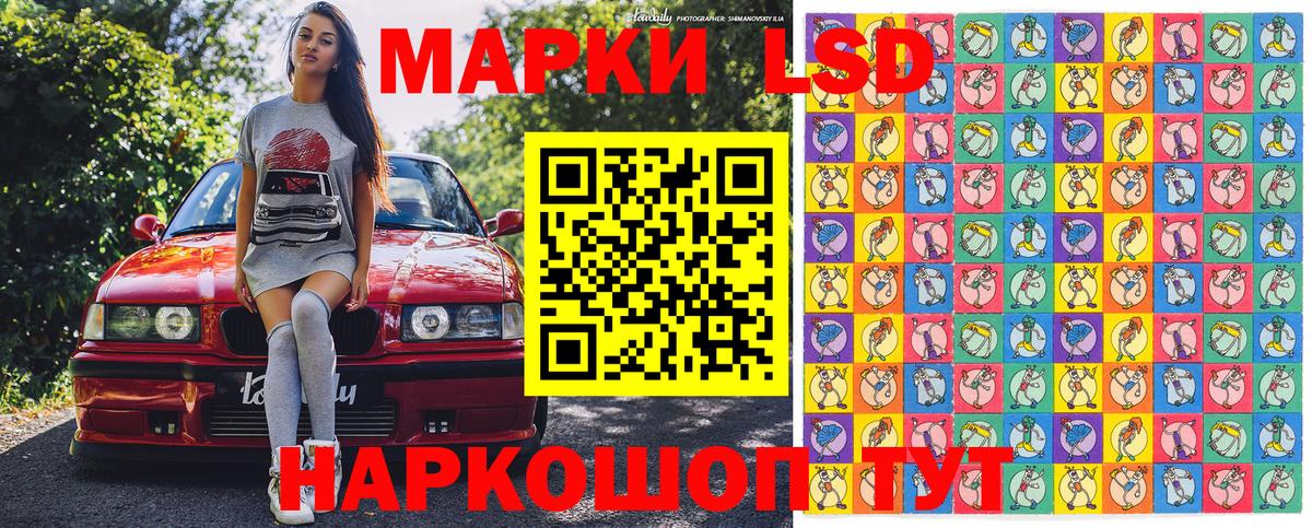 Наркотические марки 1,8мг Москва